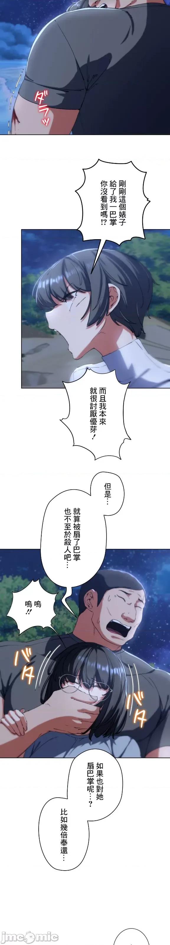 3年5班~窮途末路！的無人島求生 3年5班 61 第10页