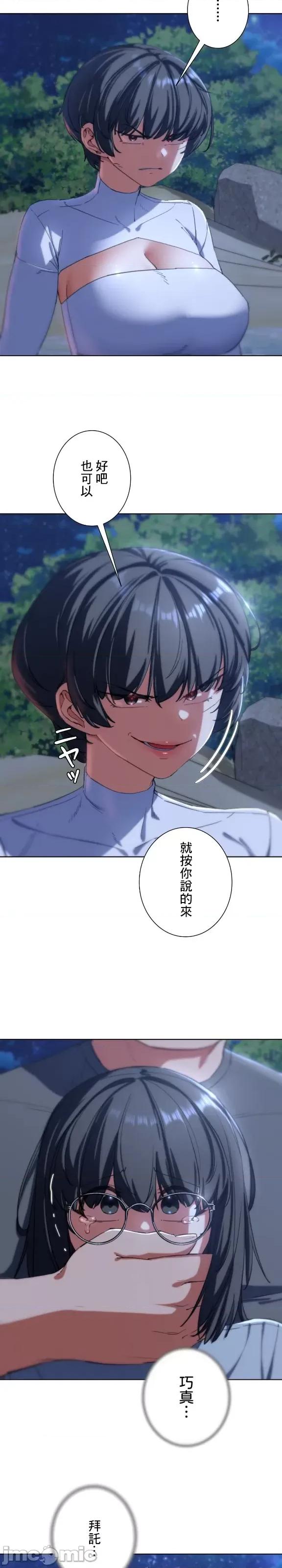 3年5班~窮途末路！的無人島求生 3年5班 61 第11页
