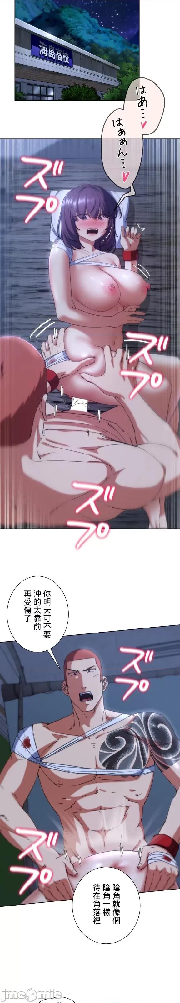 3年5班~窮途末路！的無人島求生 3年5班 61 第15页