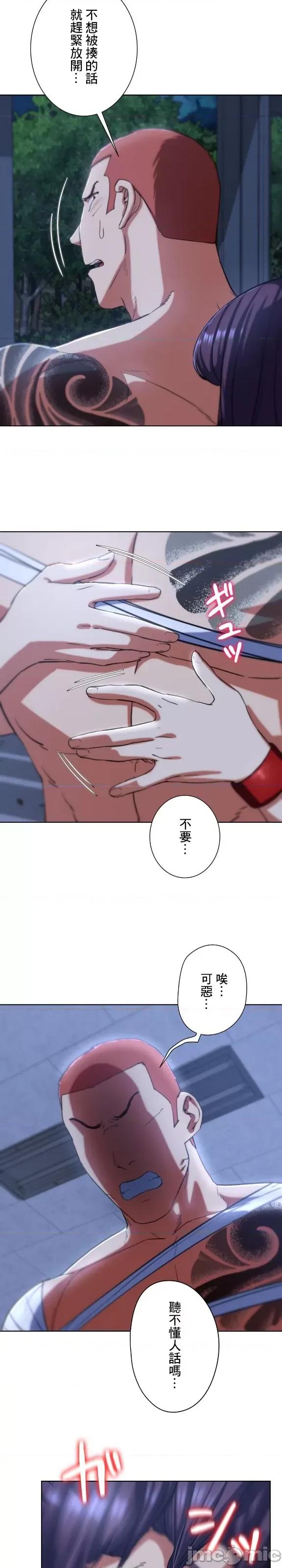 3年5班~窮途末路！的無人島求生 3年5班 61 第20页