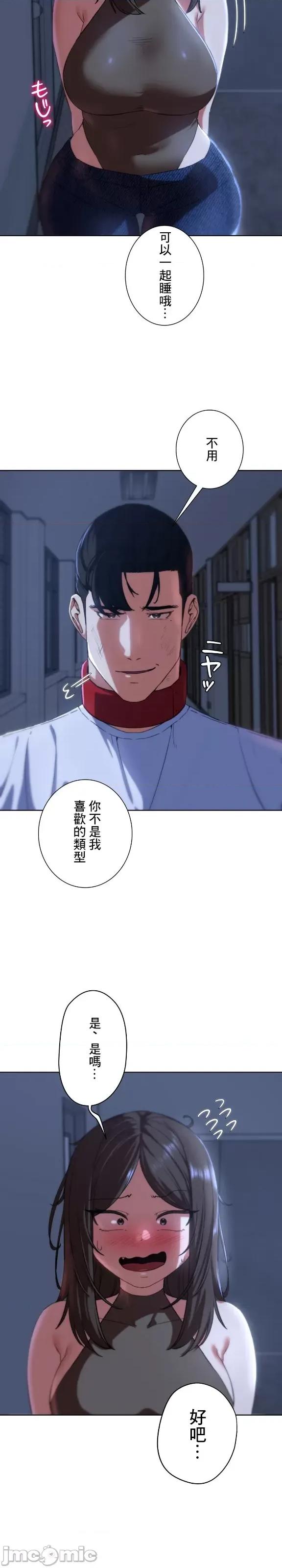 3年5班~窮途末路！的無人島求生 3年5班 61 第23页
