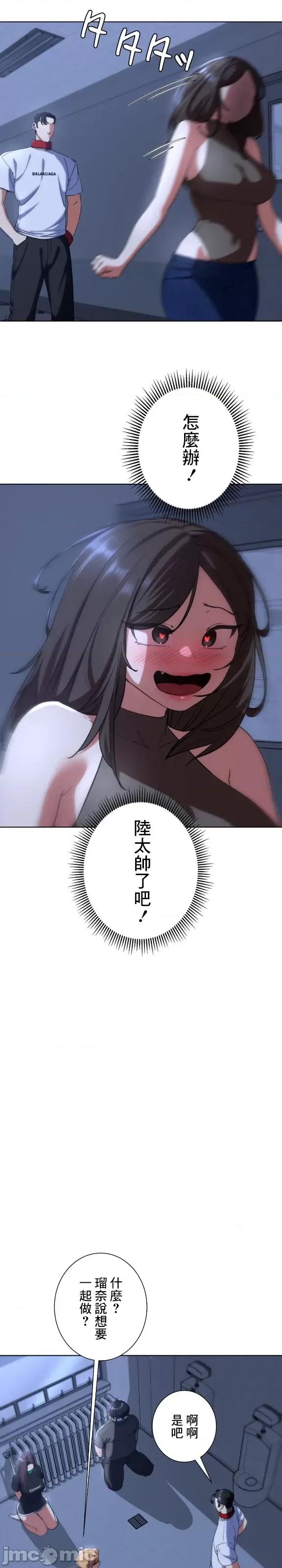 3年5班~窮途末路！的無人島求生 3年5班 61 第24页