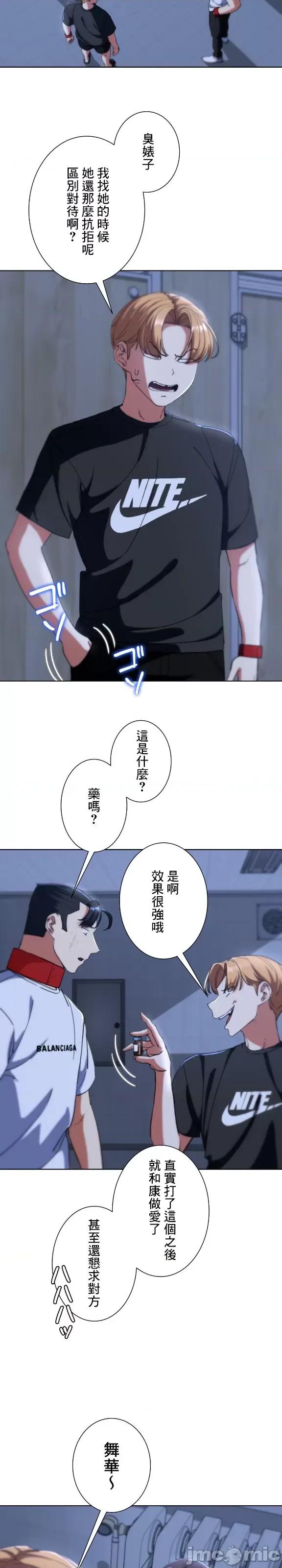 3年5班~窮途末路！的無人島求生 3年5班 61 第25页