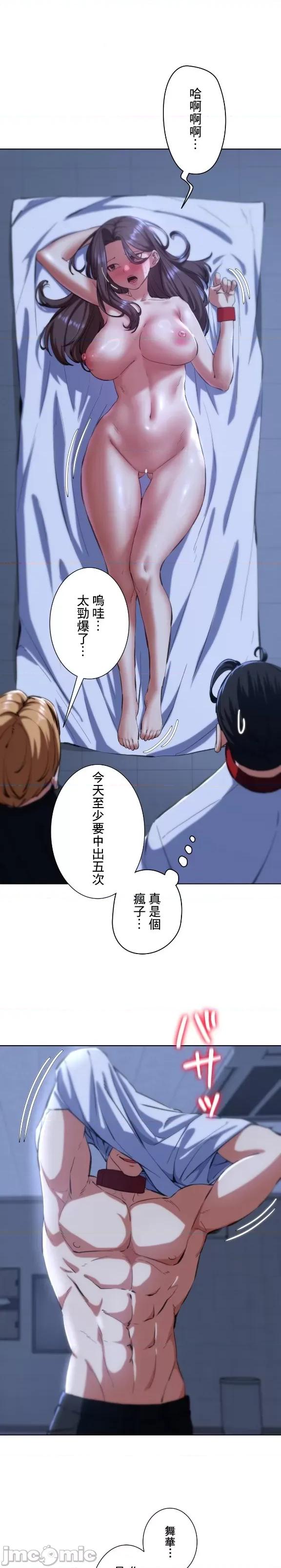 3年5班~窮途末路！的無人島求生 3年5班 61 第29页