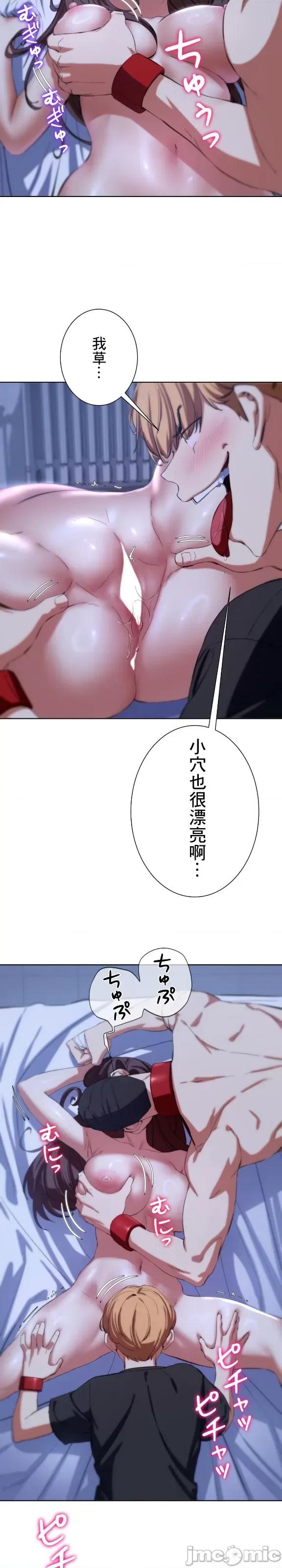 3年5班~窮途末路！的無人島求生 3年5班 61 第32页