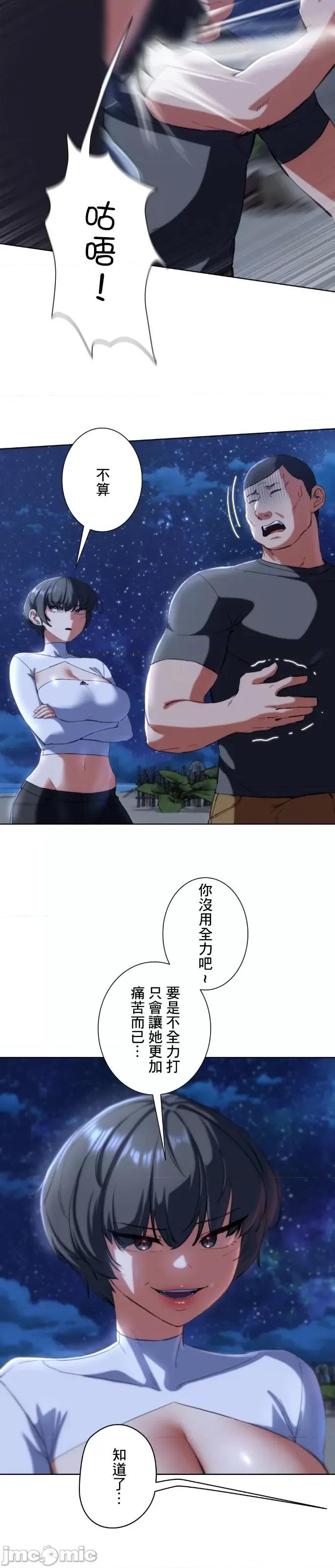 3年5班~窮途末路！的無人島求生 3年5班 62 第7页