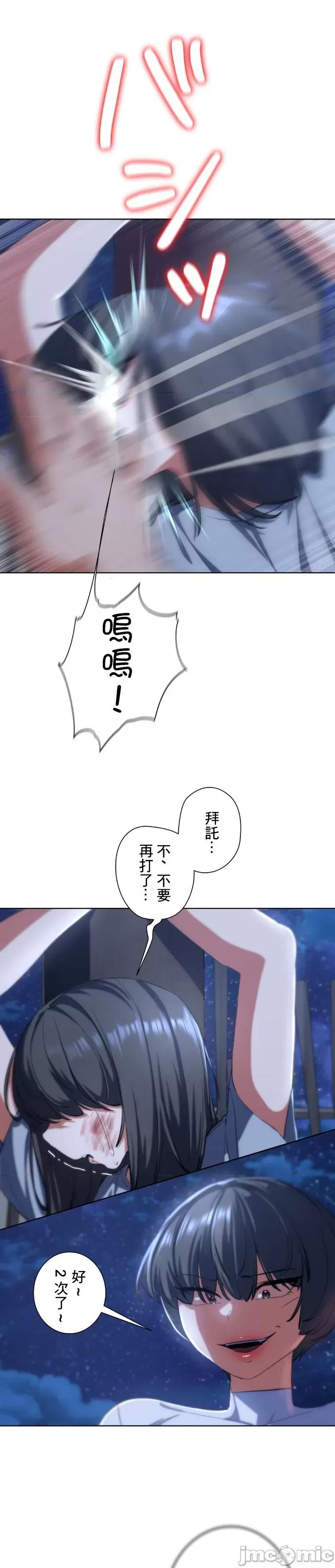3年5班~窮途末路！的無人島求生 3年5班 62 第10页