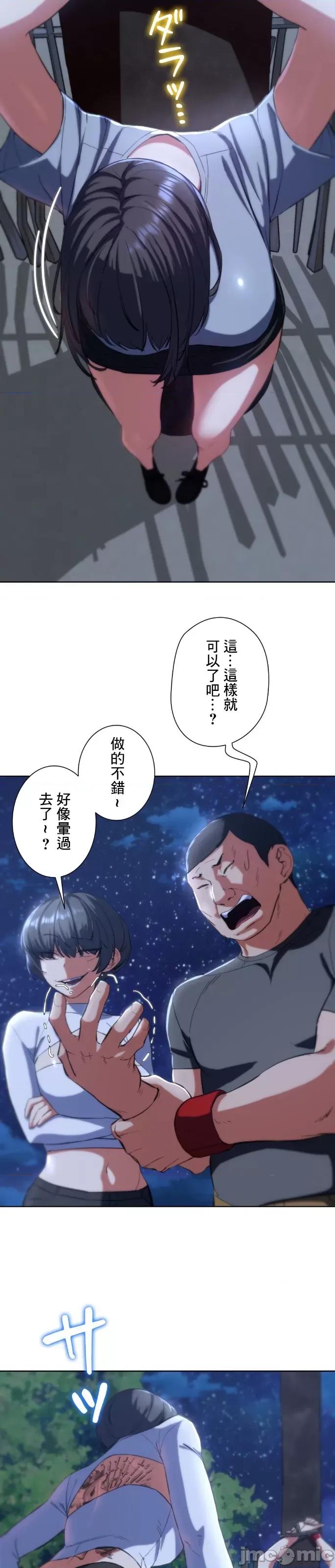 3年5班~窮途末路！的無人島求生 3年5班 62 第12页