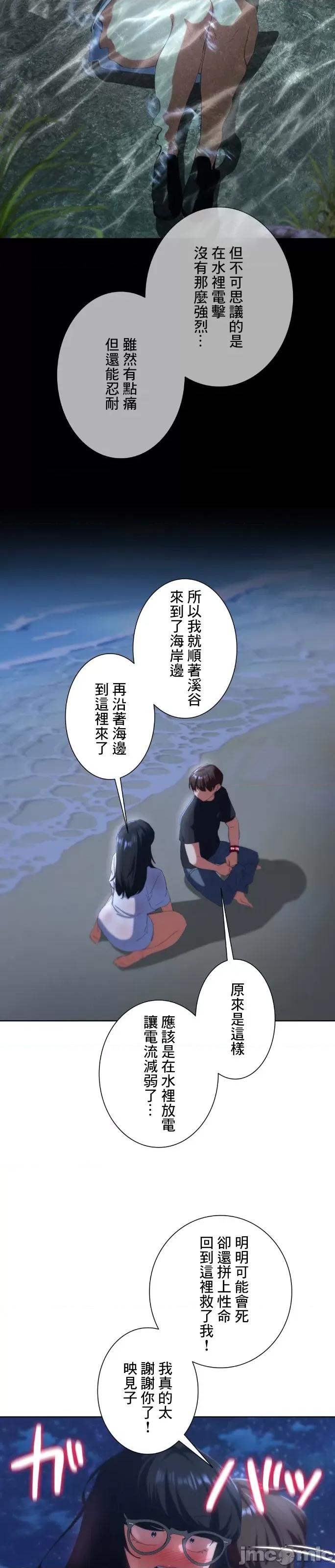 3年5班~窮途末路！的無人島求生 3年5班 62 第23页