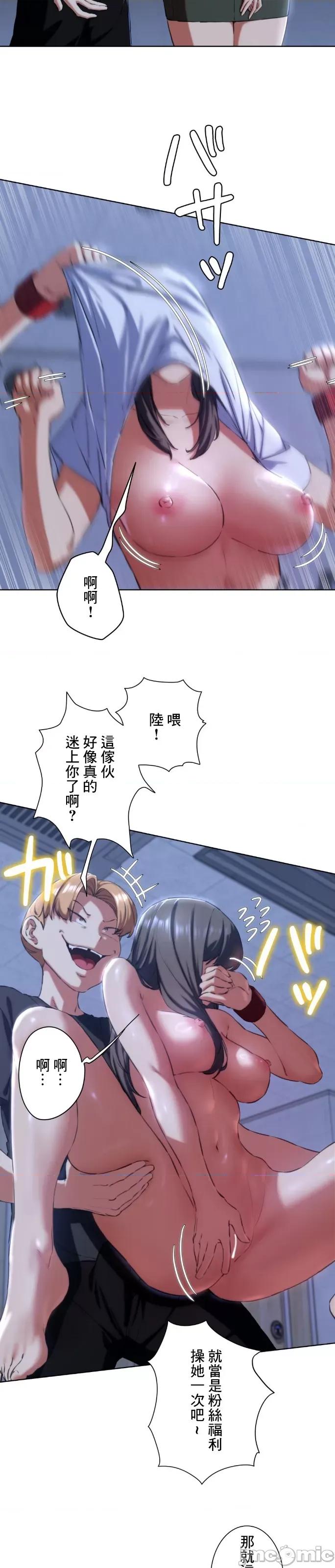 3年5班~窮途末路！的無人島求生 3年5班 62 第30页
