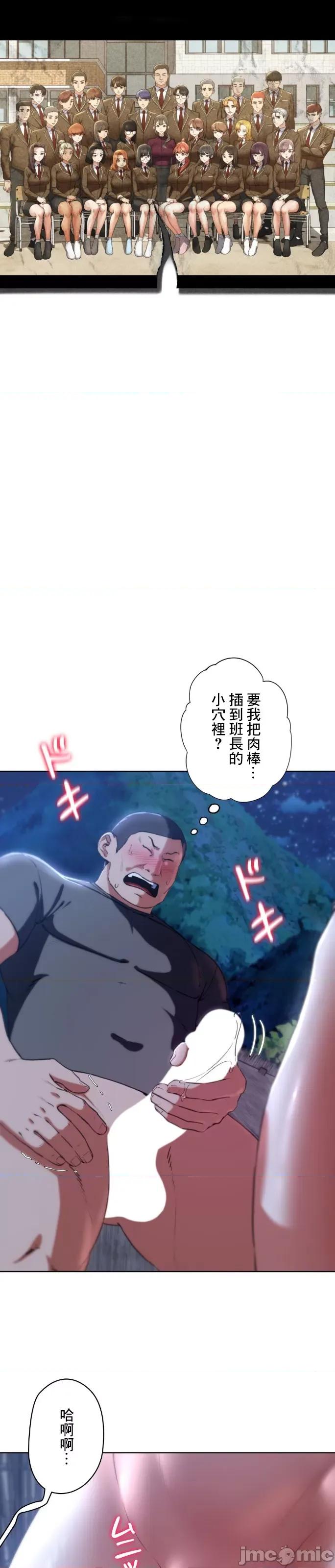 3年5班~窮途末路！的無人島求生 3年5班 63 第6页