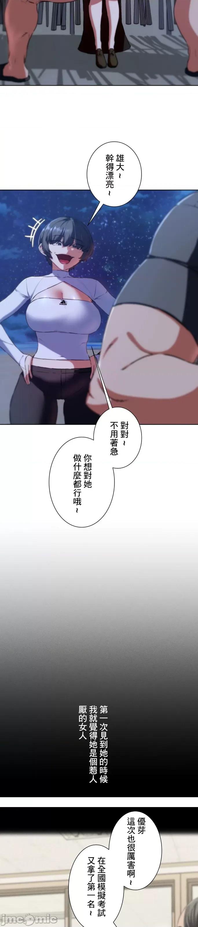 3年5班~窮途末路！的無人島求生 3年5班 63 第10页