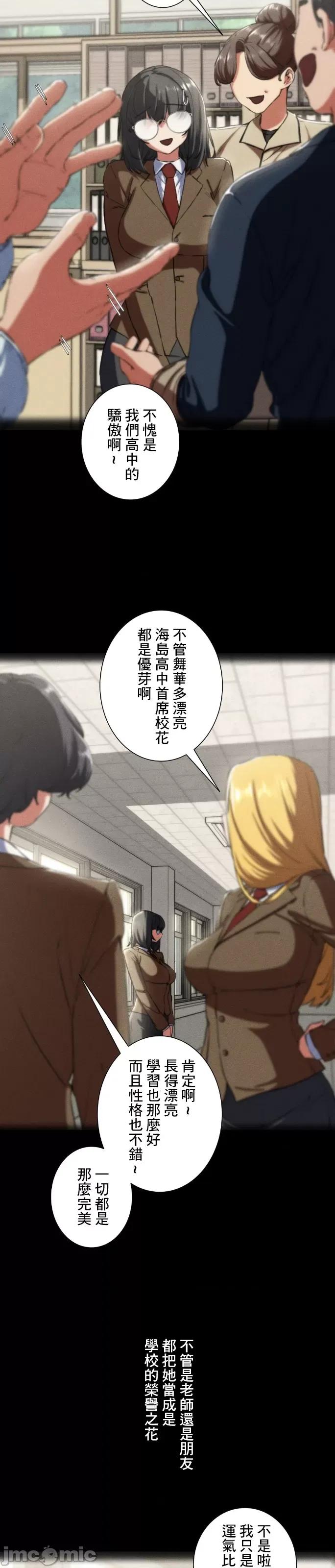 3年5班~窮途末路！的無人島求生 3年5班 63 第11页