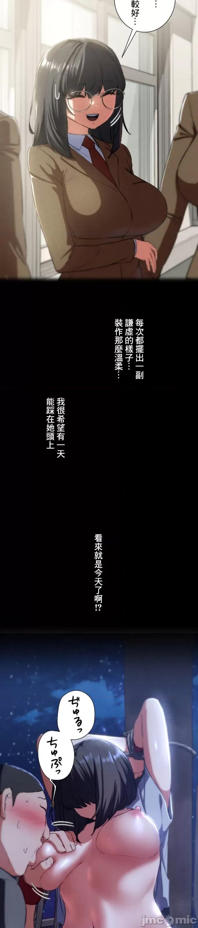 3年5班~窮途末路！的無人島求生 3年5班 63 第12页