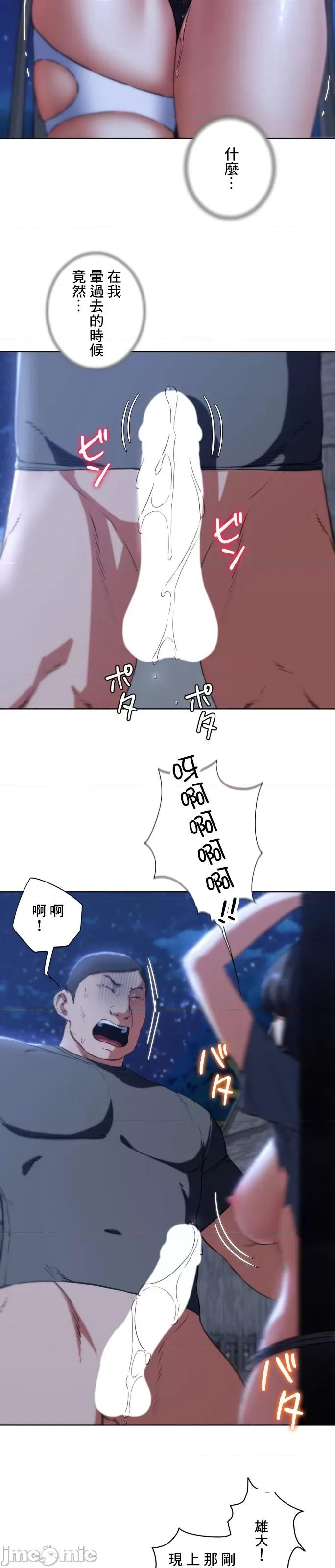 3年5班~窮途末路！的無人島求生 3年5班 63 第15页
