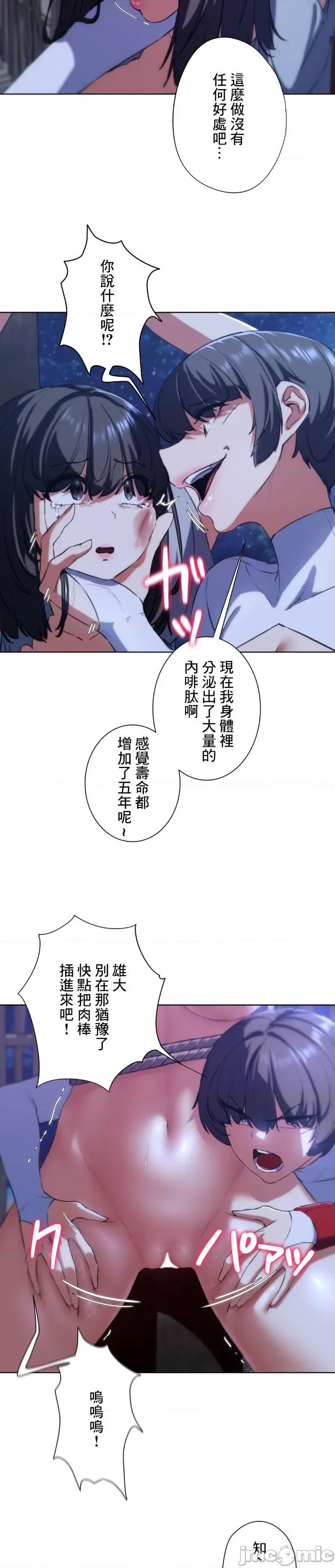 3年5班~窮途末路！的無人島求生 3年5班 63 第17页