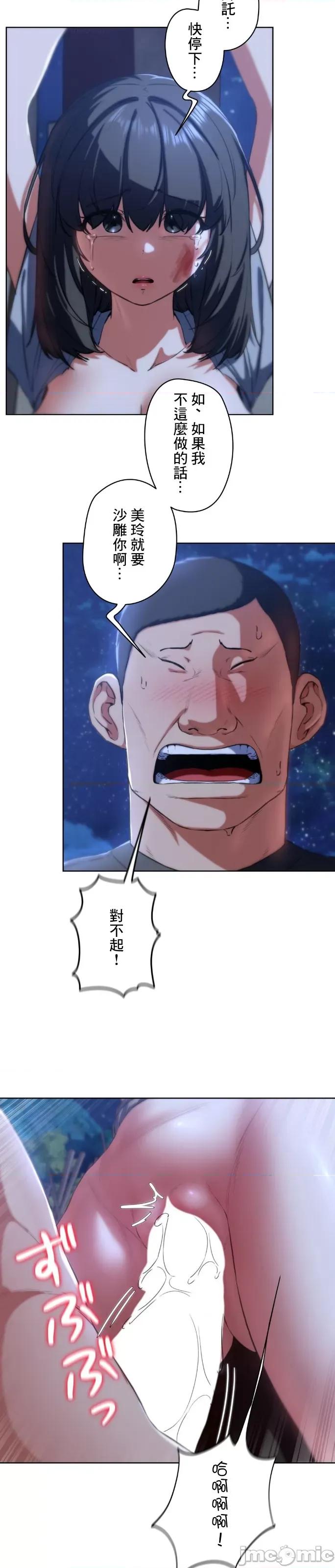 3年5班~窮途末路！的無人島求生 3年5班 63 第19页