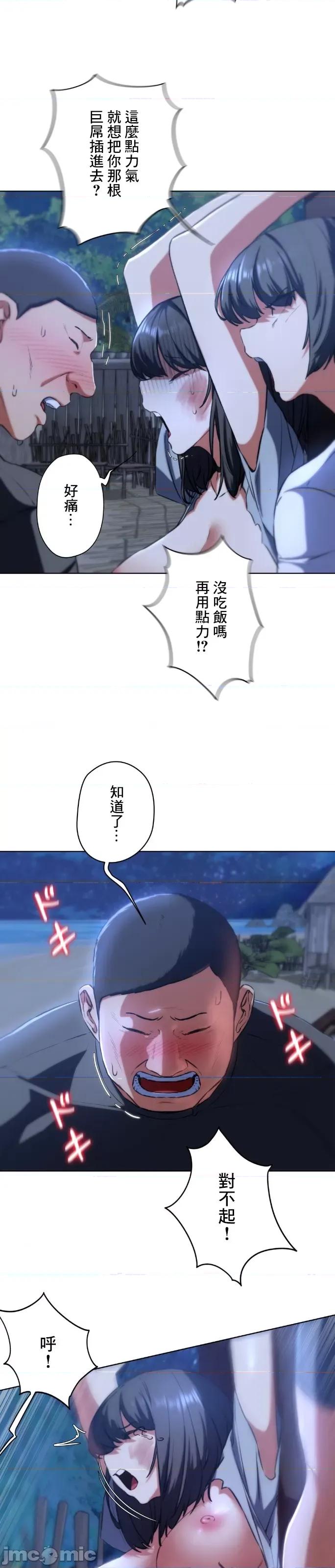 3年5班~窮途末路！的無人島求生 3年5班 63 第20页