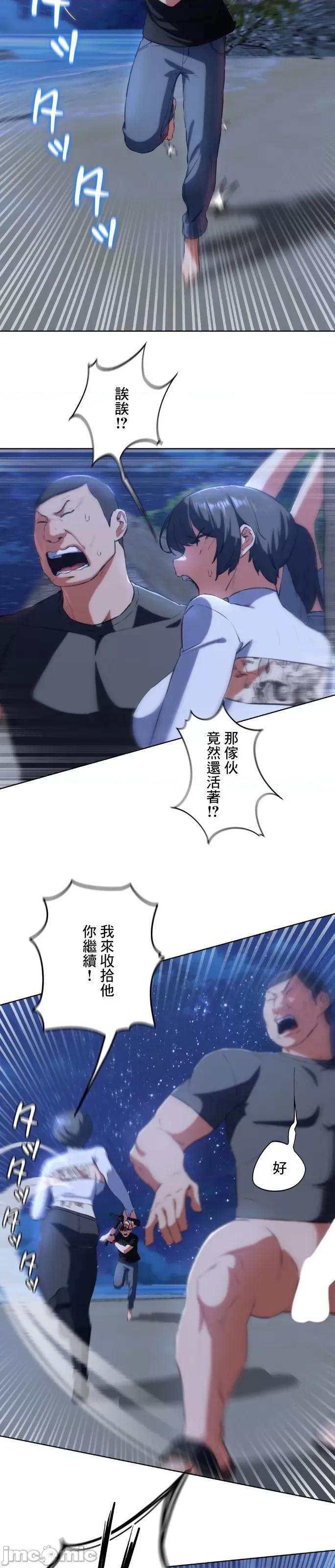 3年5班~窮途末路！的無人島求生 3年5班 63 第22页