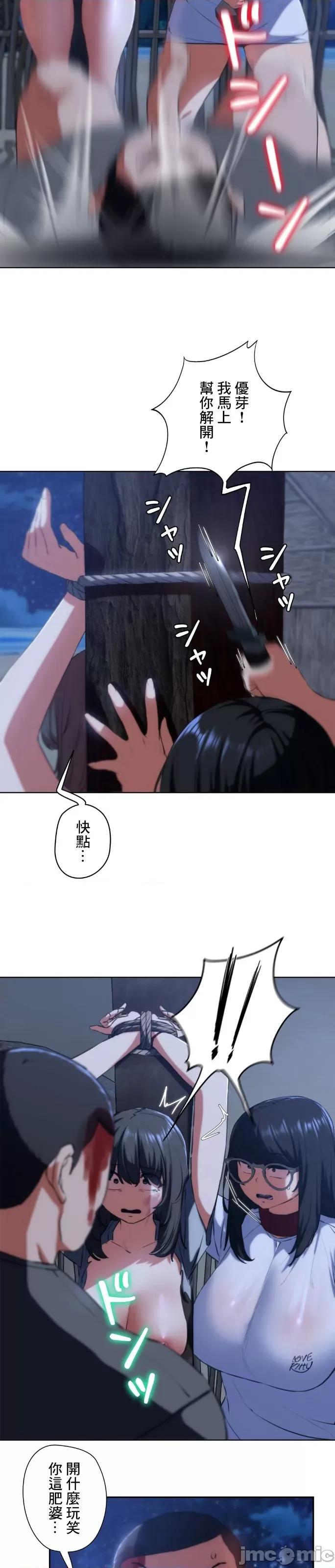 3年5班~窮途末路！的無人島求生 3年5班 63 第24页