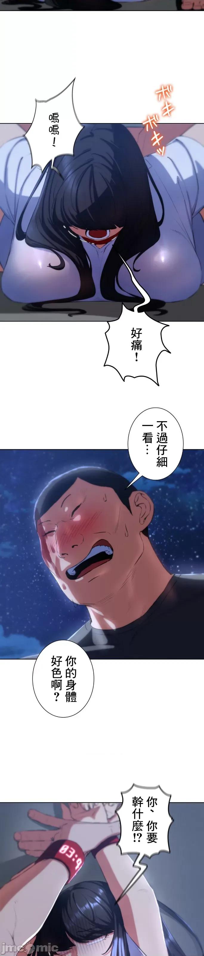 3年5班~窮途末路！的無人島求生 3年5班 63 第29页