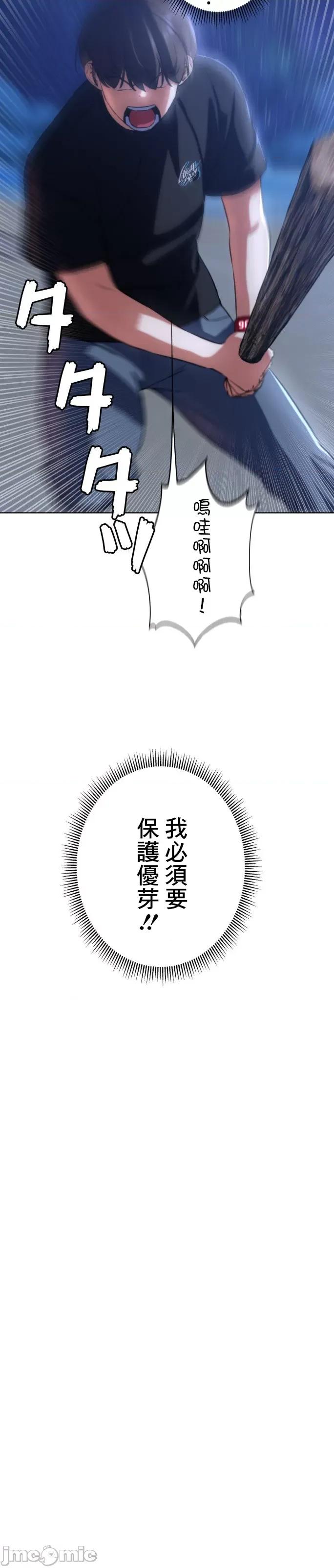 3年5班~窮途末路！的無人島求生 3年5班 63 第35页