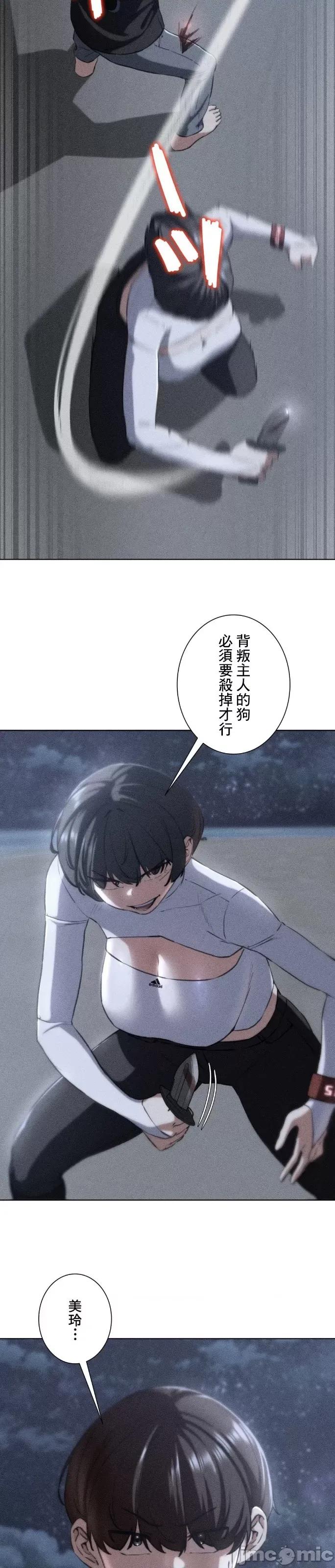 3年5班~窮途末路！的無人島求生 3年5班 64 第3页