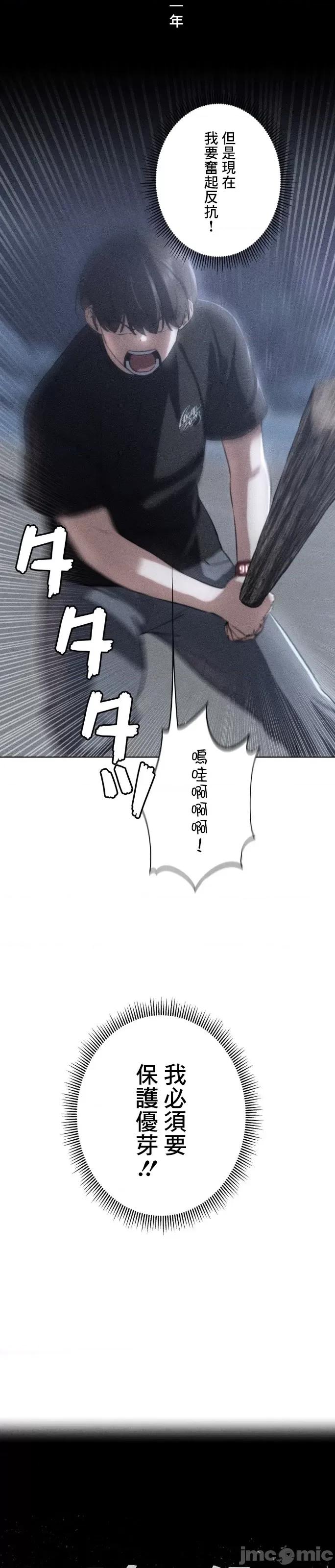 3年5班~窮途末路！的無人島求生 3年5班 64 第5页