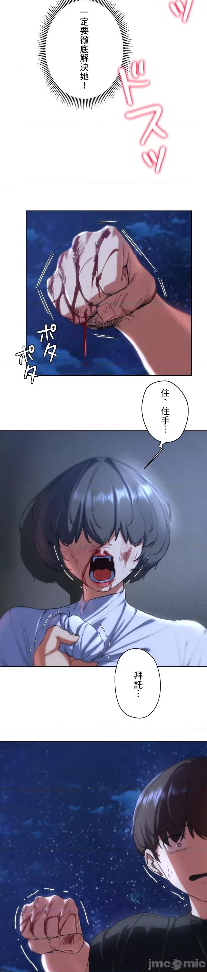 3年5班~窮途末路！的無人島求生 3年5班 64 第12页