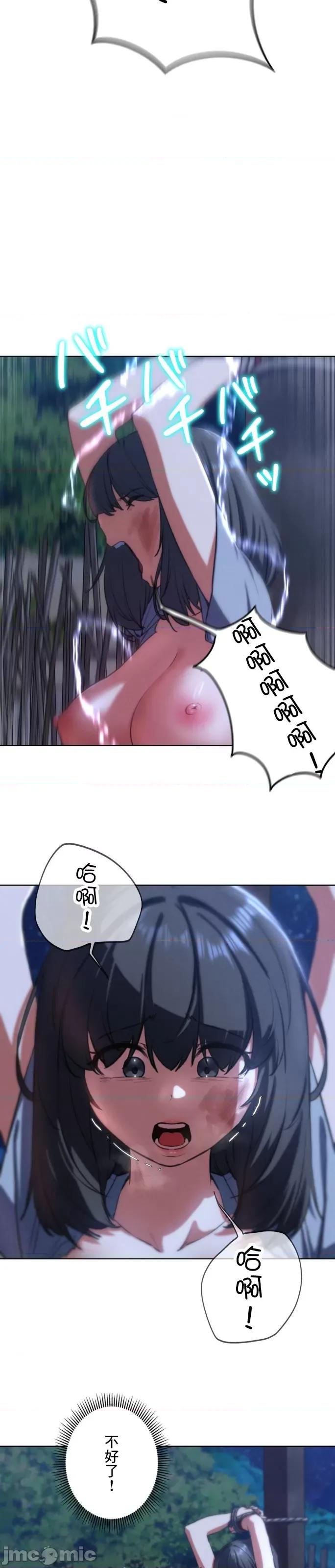 3年5班~窮途末路！的無人島求生 3年5班 64 第15页