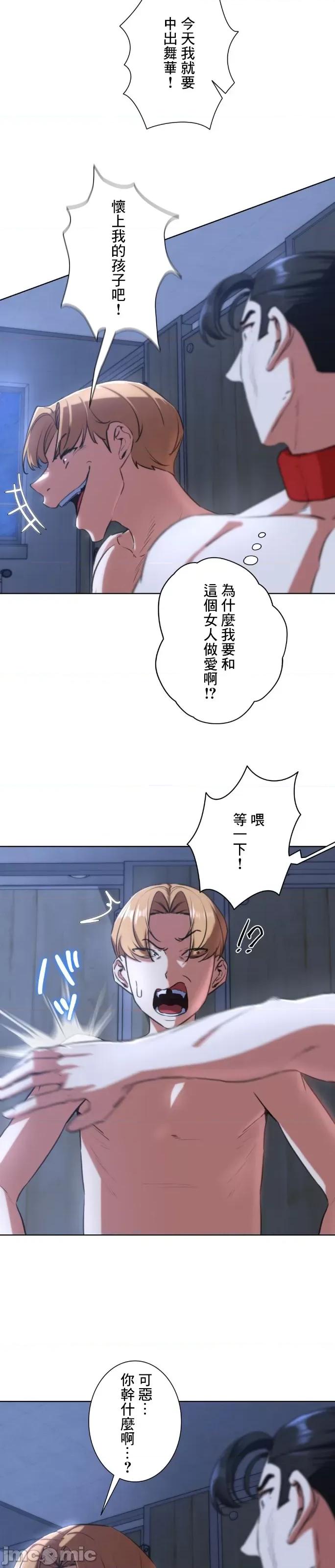 3年5班~窮途末路！的無人島求生 3年5班 64 第19页