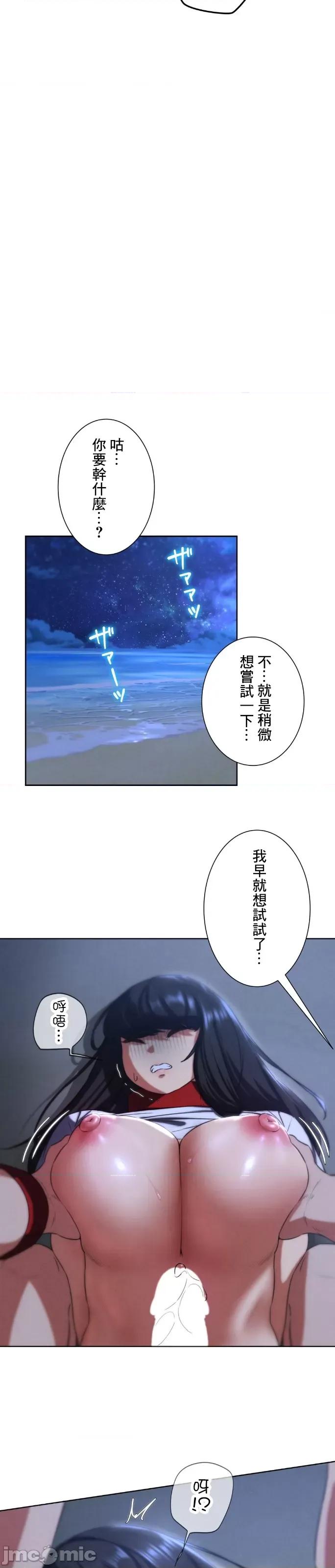 3年5班~窮途末路！的無人島求生 3年5班 64 第31页