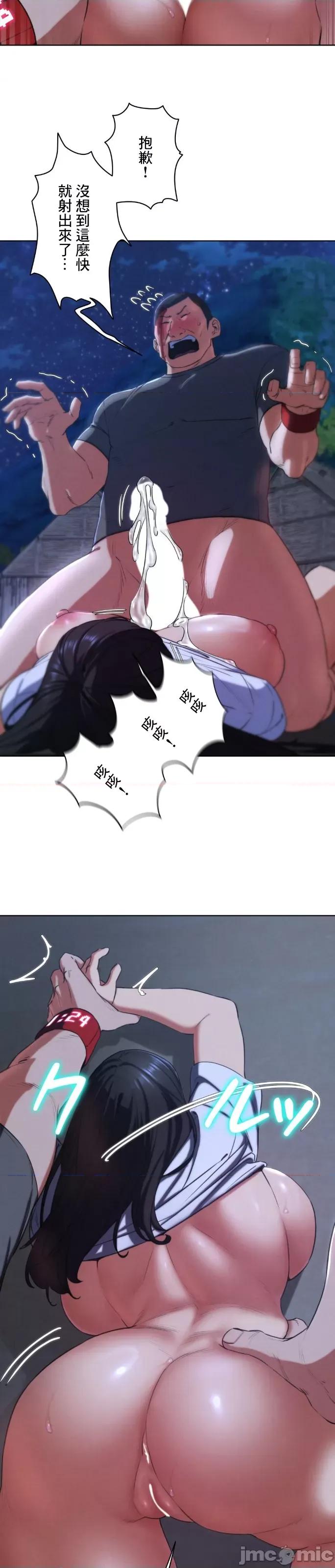3年5班~窮途末路！的無人島求生 3年5班 64 第34页