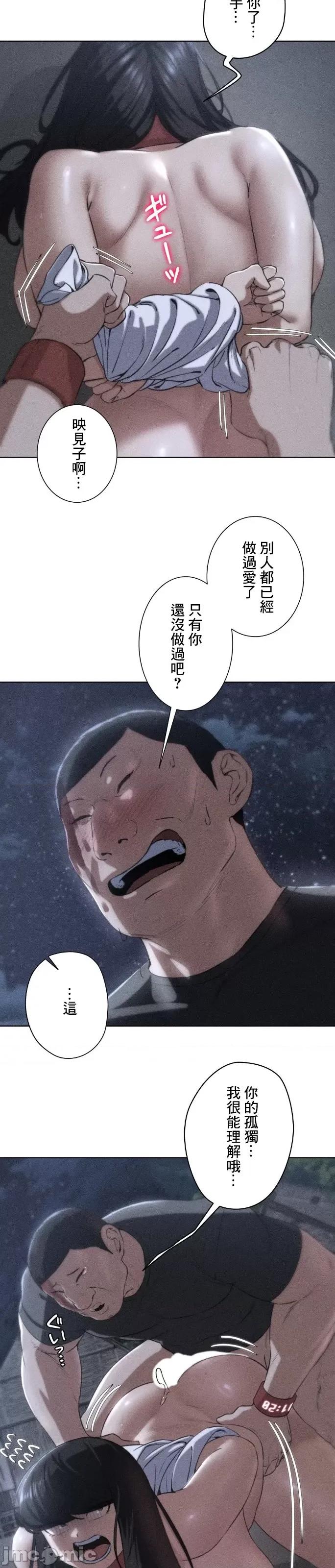 3年5班~窮途末路！的無人島求生 1007 3年5班 65 第3页
