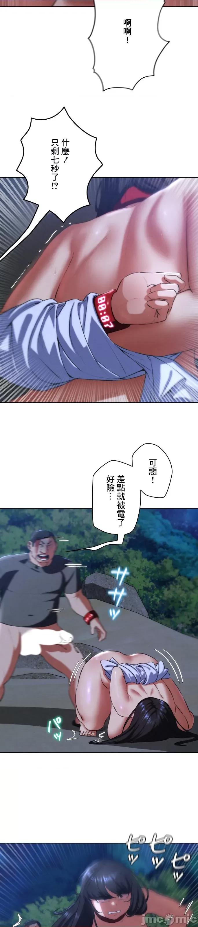 3年5班~窮途末路！的無人島求生 1007 3年5班 65 第7页