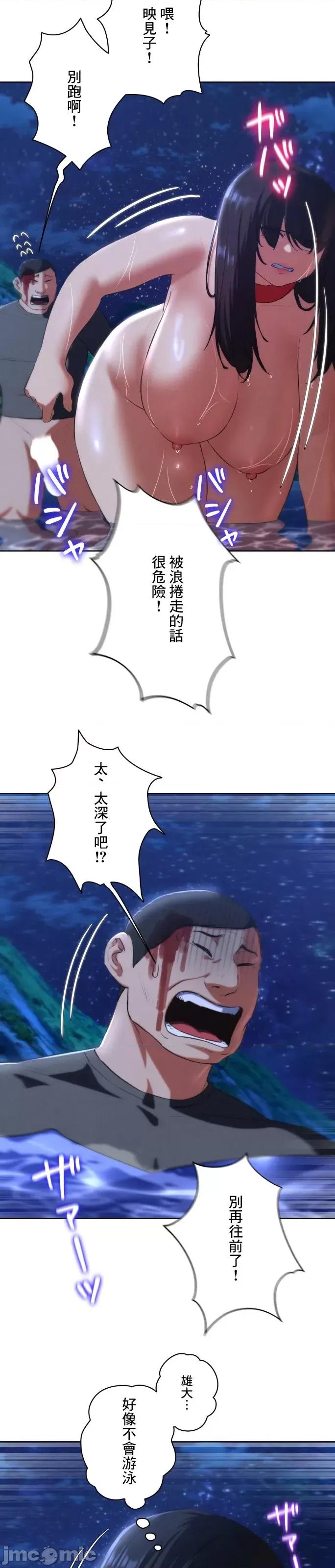 3年5班~窮途末路！的無人島求生 1007 3年5班 65 第9页