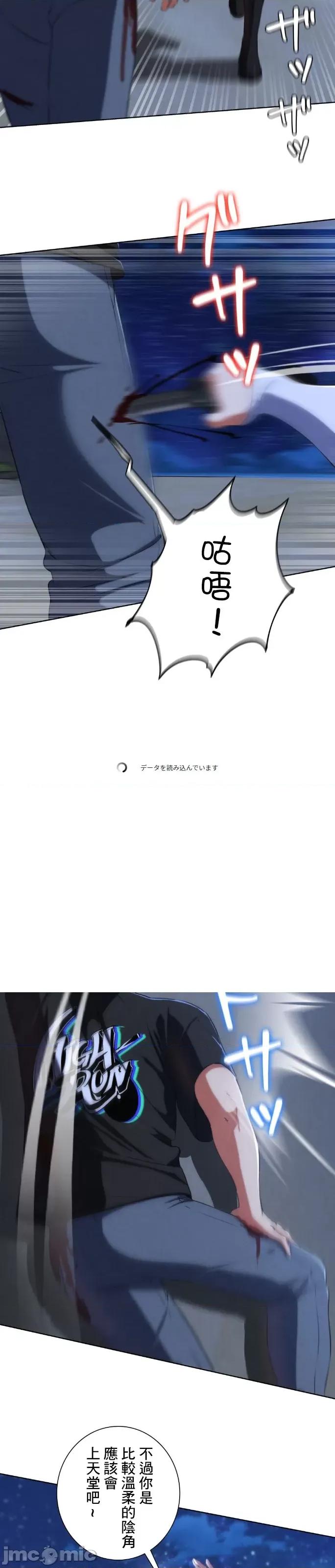 3年5班~窮途末路！的無人島求生 1007 3年5班 65 第12页
