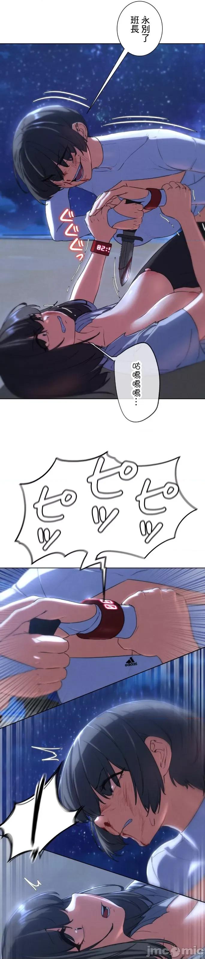 3年5班~窮途末路！的無人島求生 1007 3年5班 65 第16页
