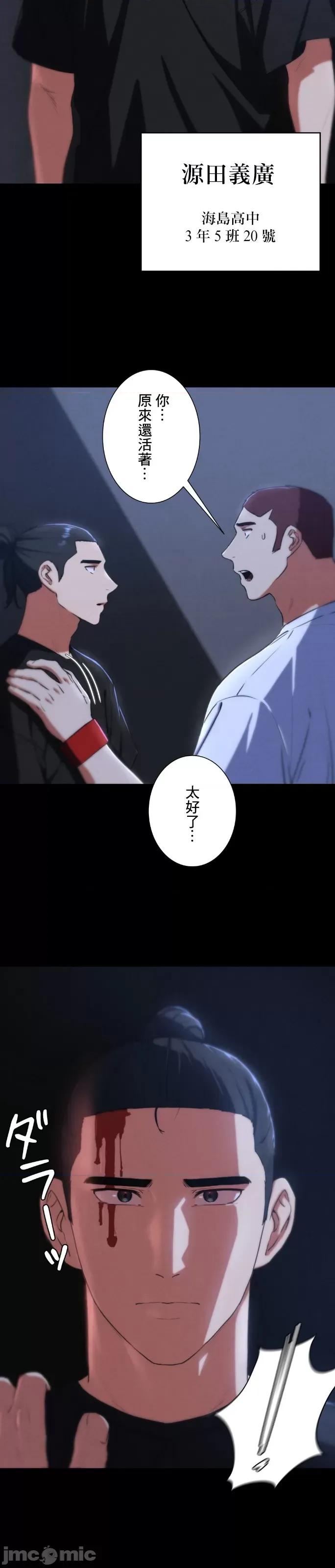 3年5班~窮途末路！的無人島求生 1007 3年5班 65 第22页