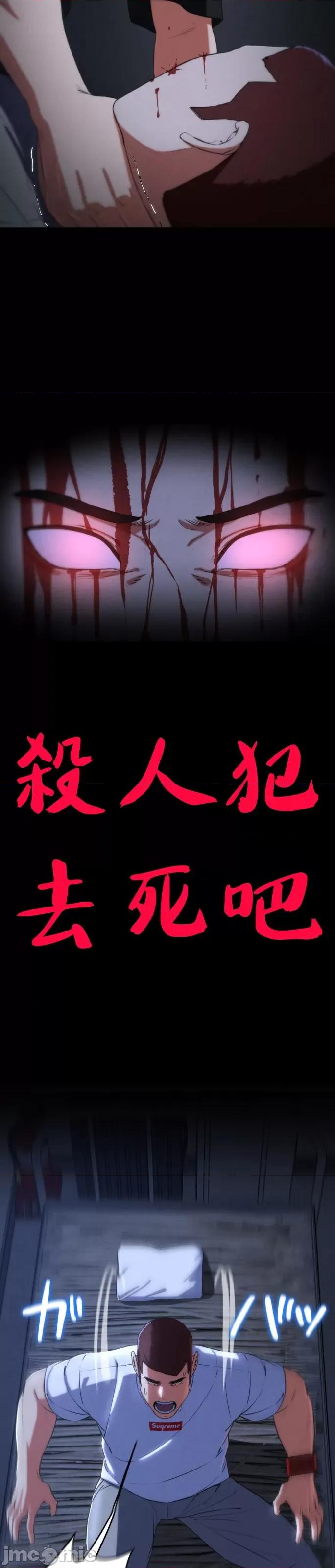 3年5班~窮途末路！的無人島求生 1007 3年5班 65 第24页