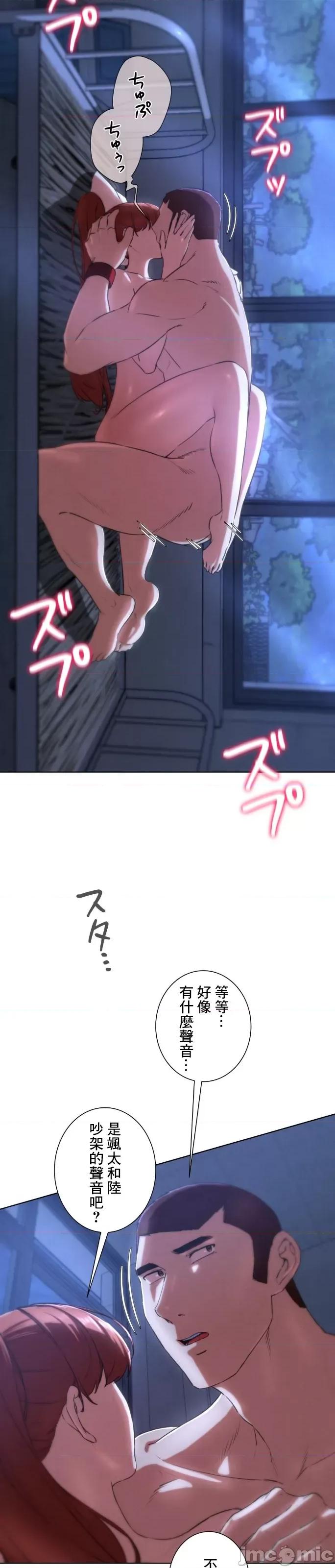 3年5班~窮途末路！的無人島求生 1007 3年5班 65 第31页