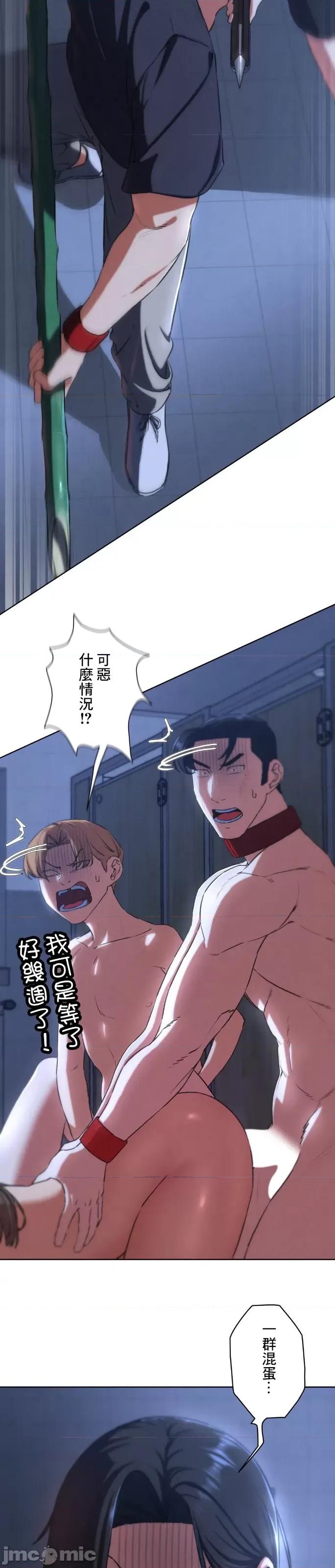 3年5班~窮途末路！的無人島求生 1007 3年5班 65 第36页