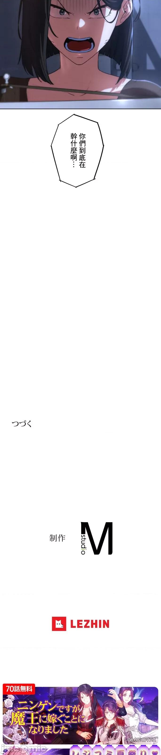 3年5班~窮途末路！的無人島求生 1007 3年5班 65 第37页