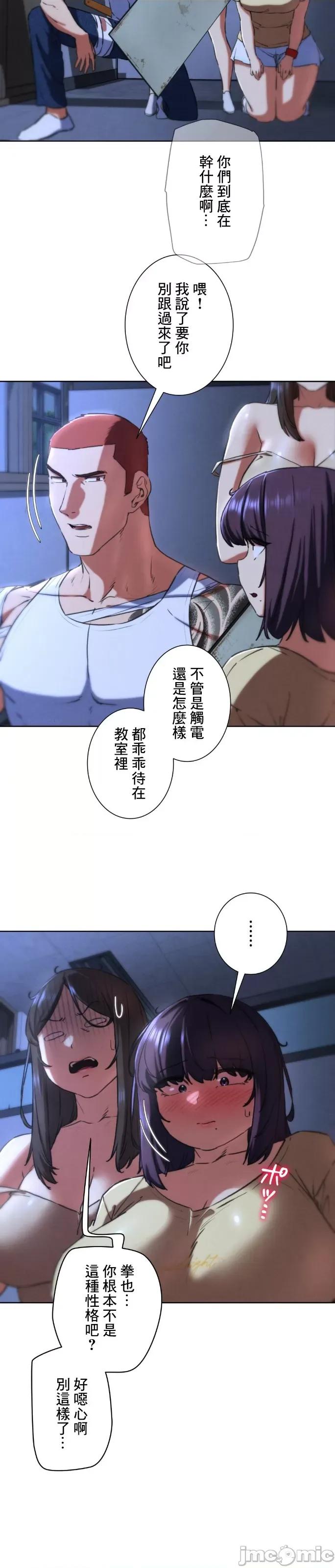 3年5班~窮途末路！的無人島求生 3年5班 66 第19页