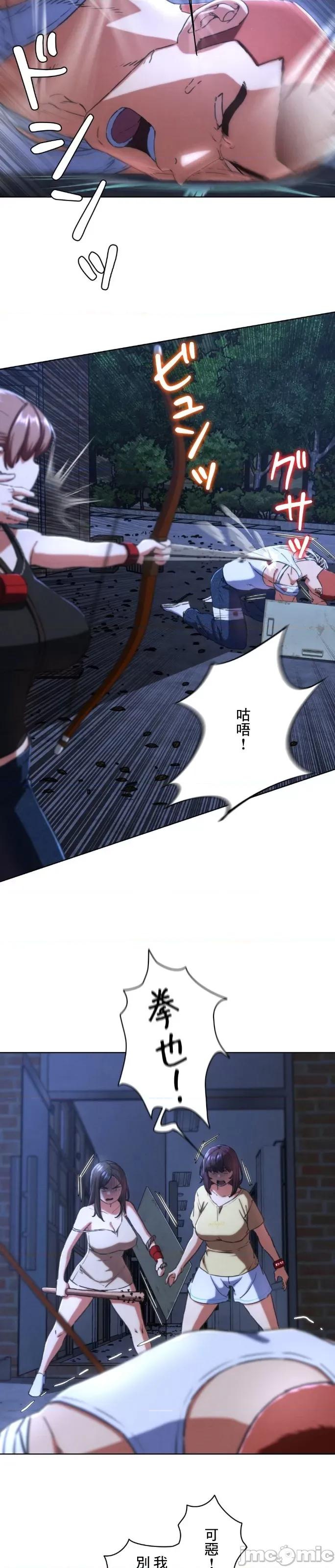 3年5班~窮途末路！的無人島求生 3年5班 66 第24页
