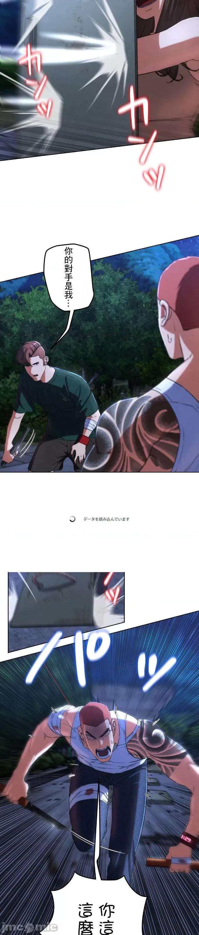 3年5班~窮途末路！的無人島求生 3年5班 66 第27页