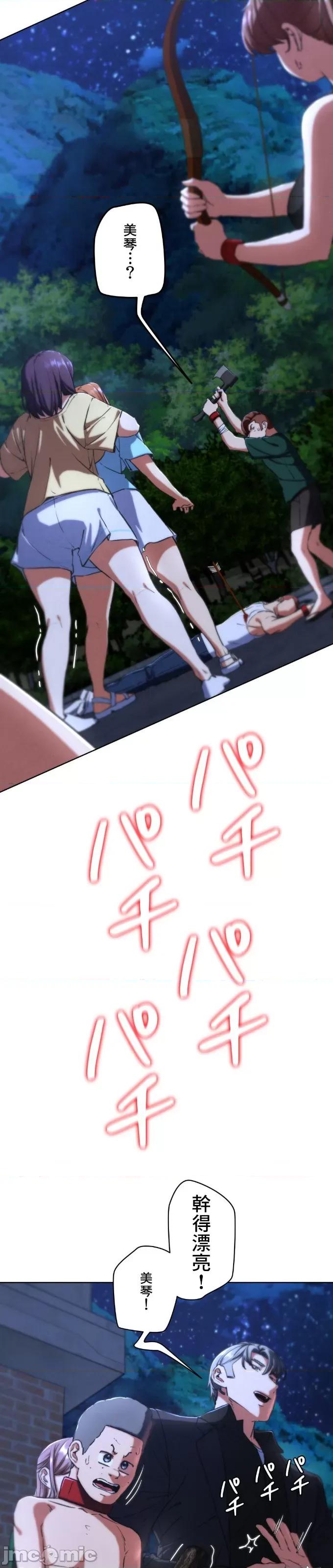 3年5班~窮途末路！的無人島求生 3年5班 66 第31页