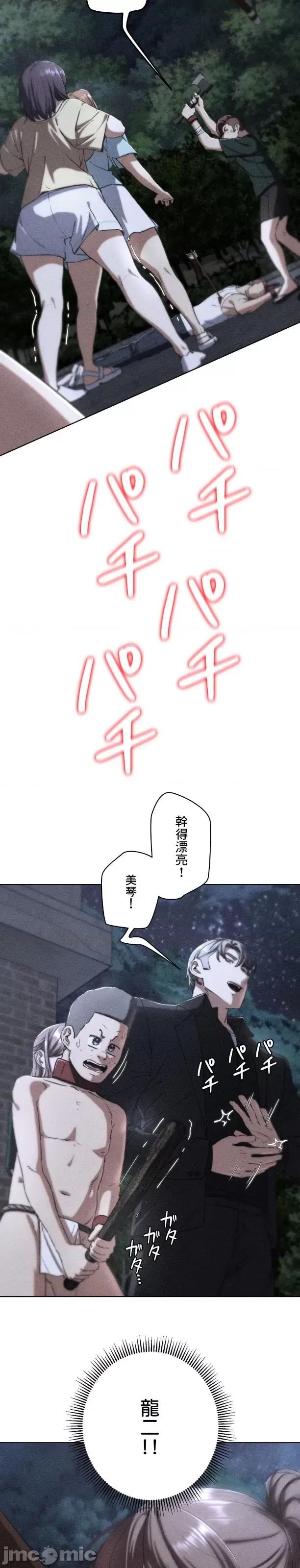3年5班~窮途末路！的無人島求生 3年5班 67 第3页