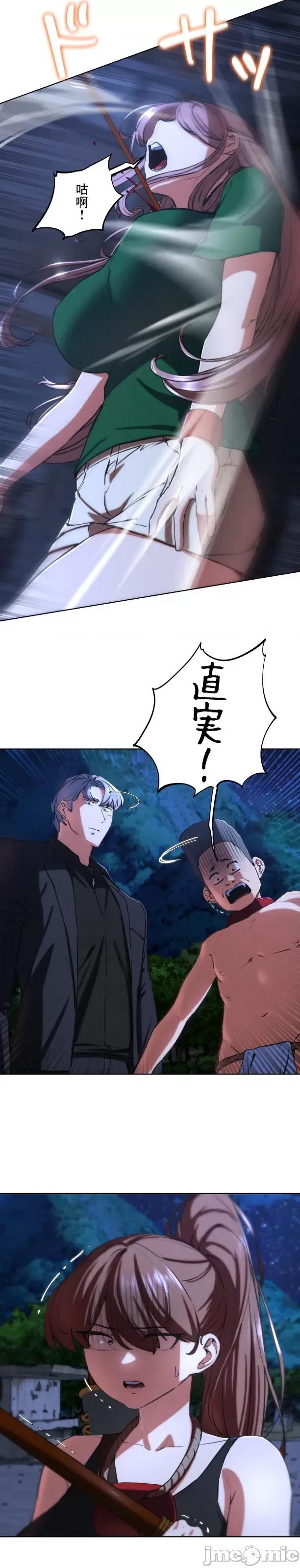 3年5班~窮途末路！的無人島求生 3年5班 67 第7页