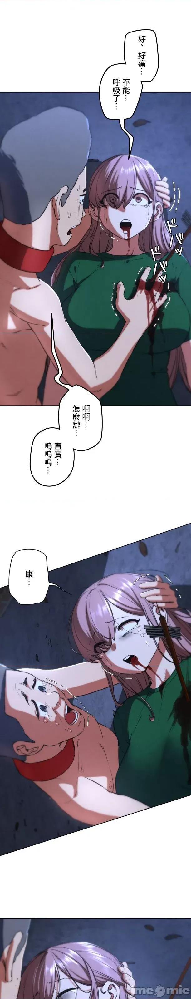 3年5班~窮途末路！的無人島求生 3年5班 67 第8页